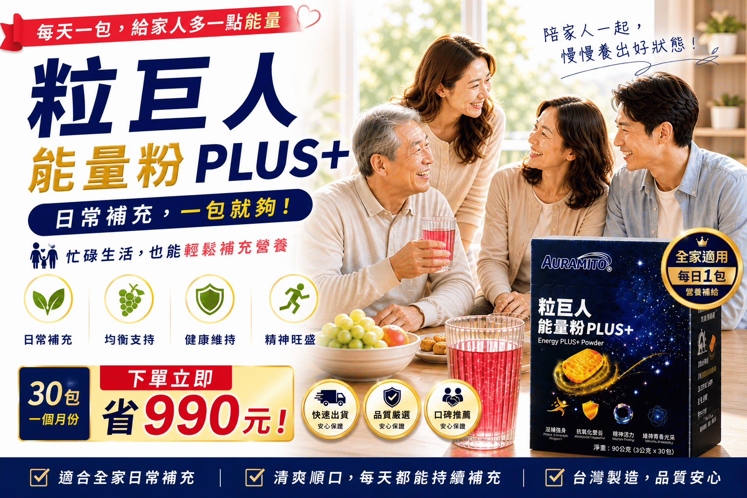 粒巨人輪播圖 4