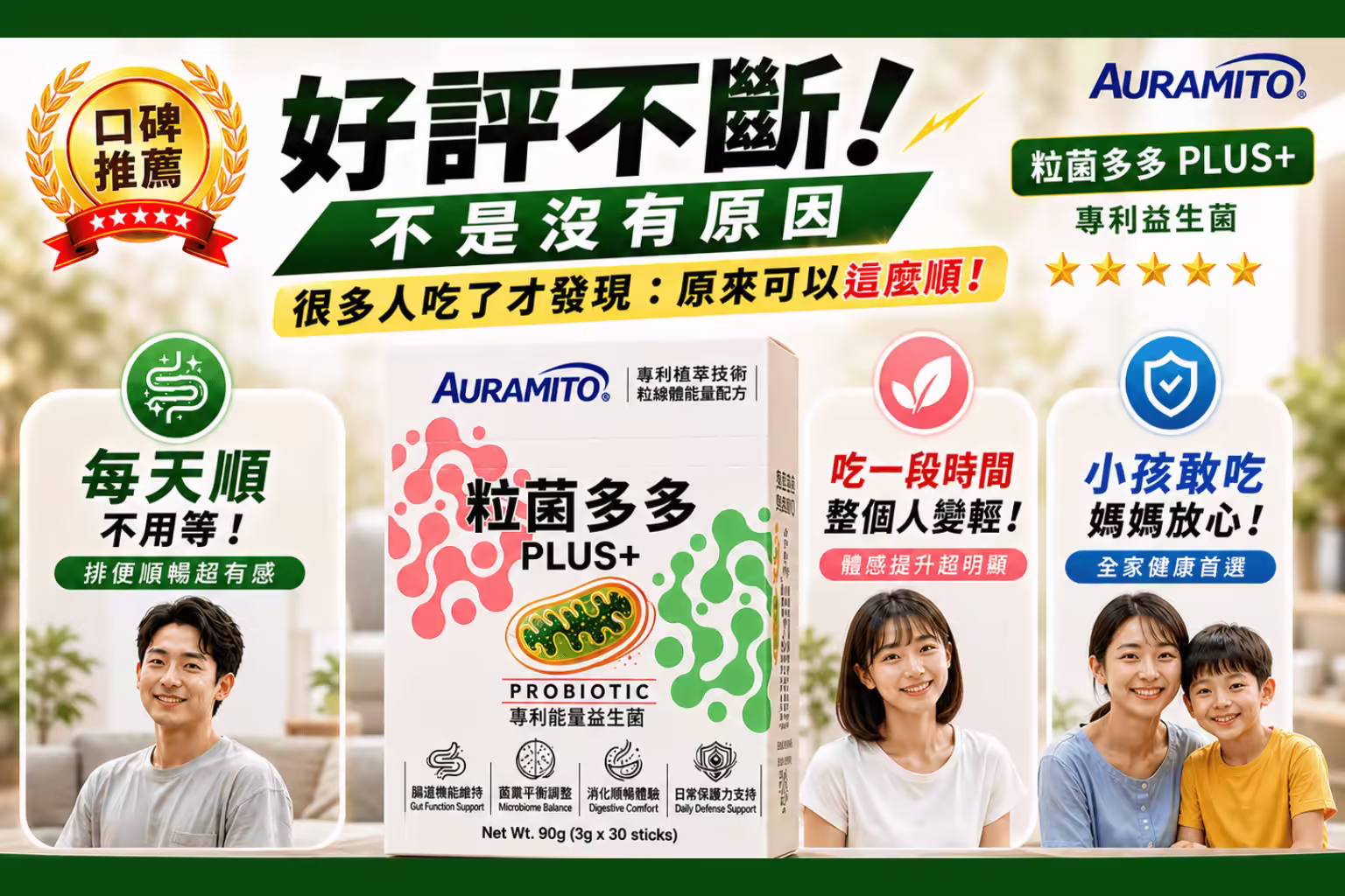 好評見證 2