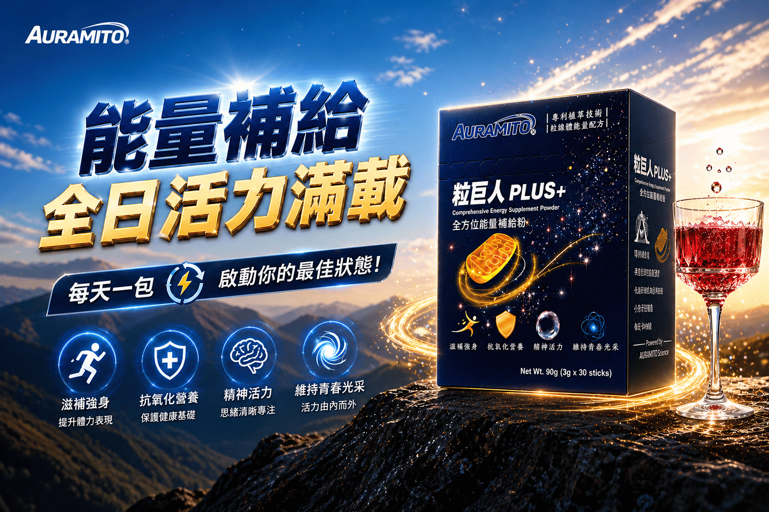 粒巨人輪播圖 1