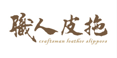 職人皮拖_logo