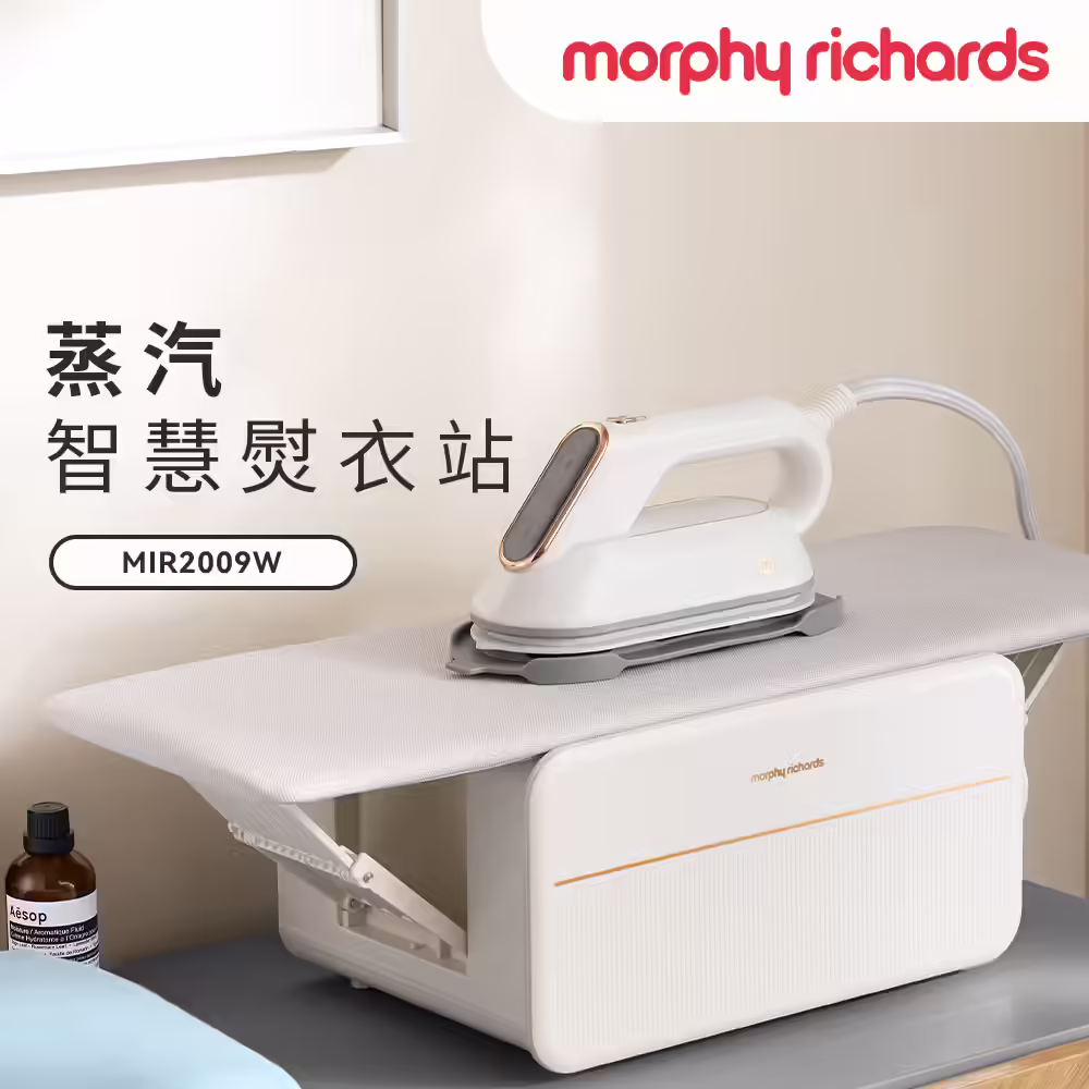 Morphy Richards 2in1 三折疊手持蒸氣熨燙機