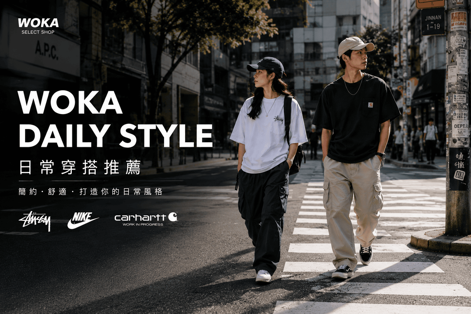 WOKA DAILY STYLE