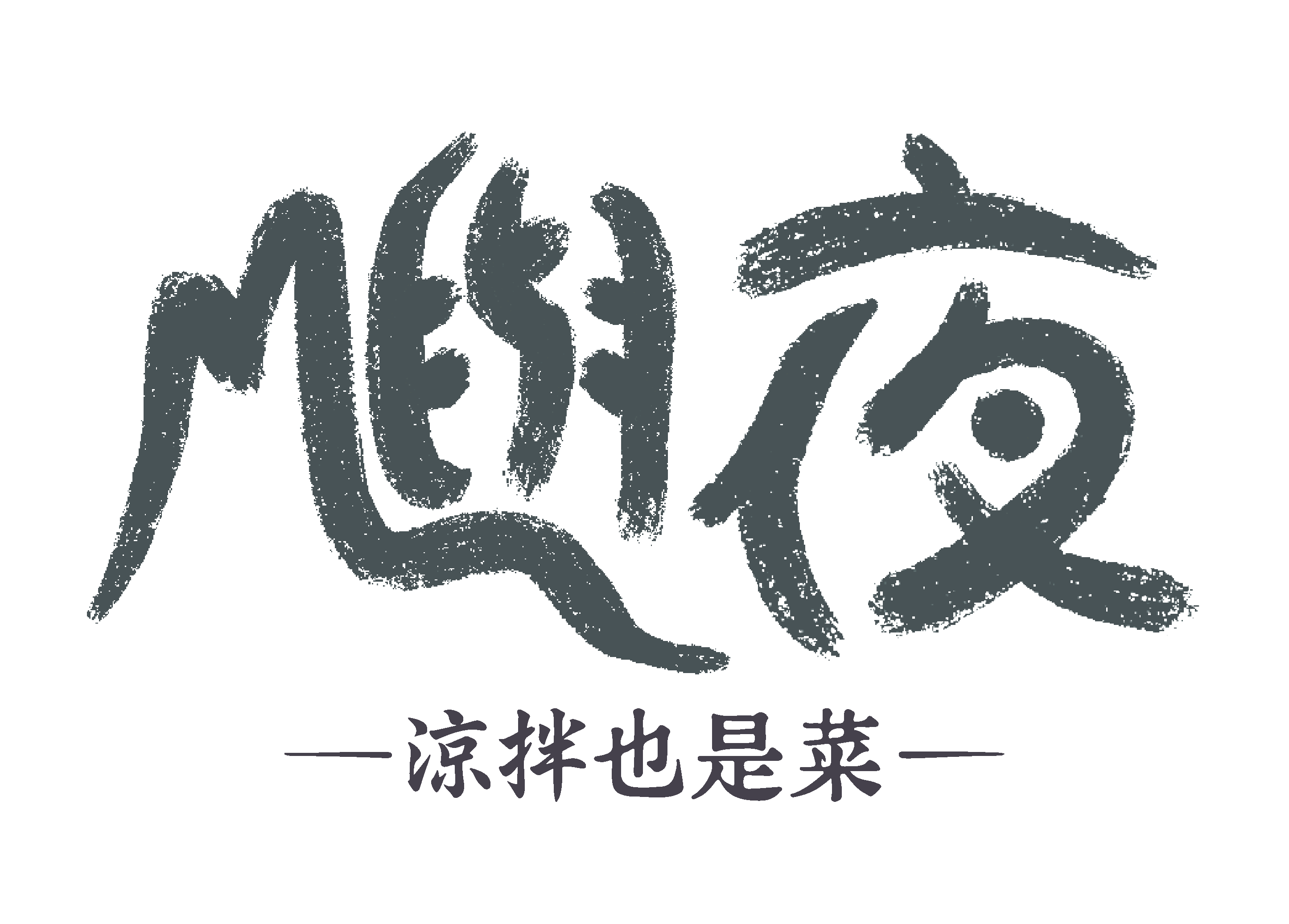 嶼夜-黑