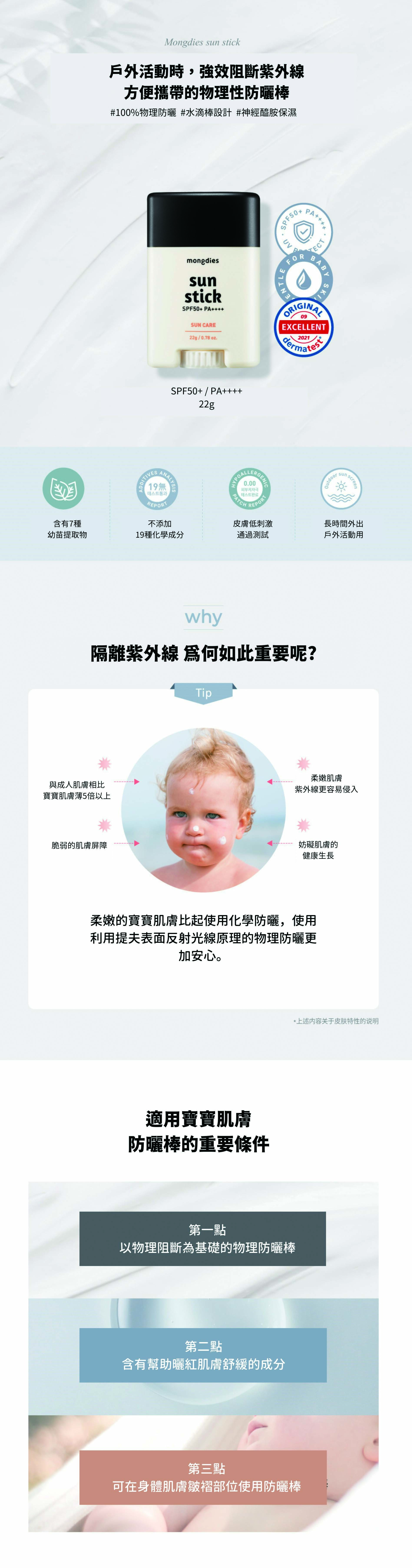 m防曬棒01