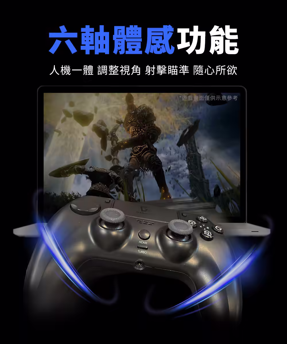 Prime-S5 DIRECT 六軸體感功能