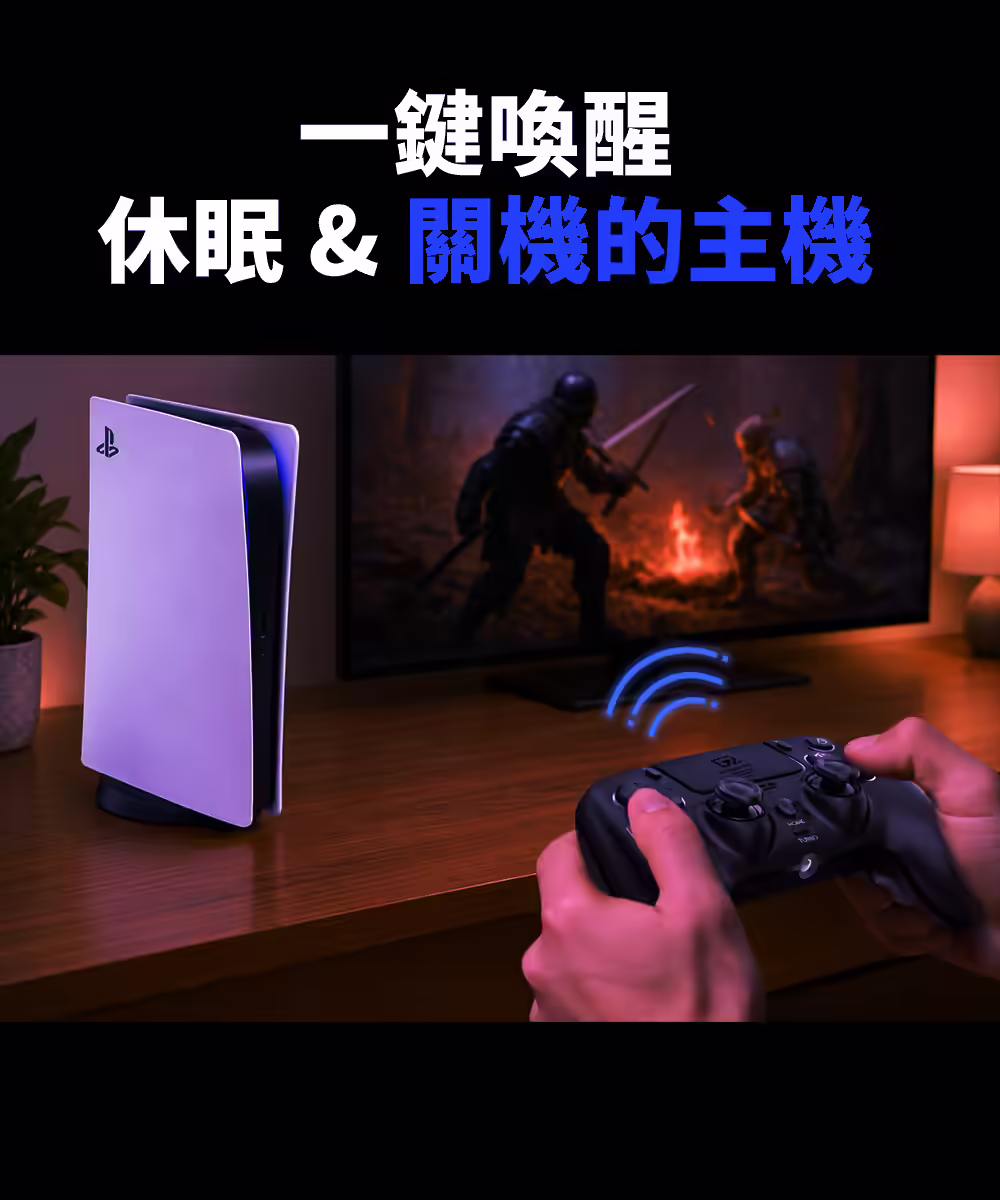 Prime-S5 DIRECT PS5 一鍵喚醒