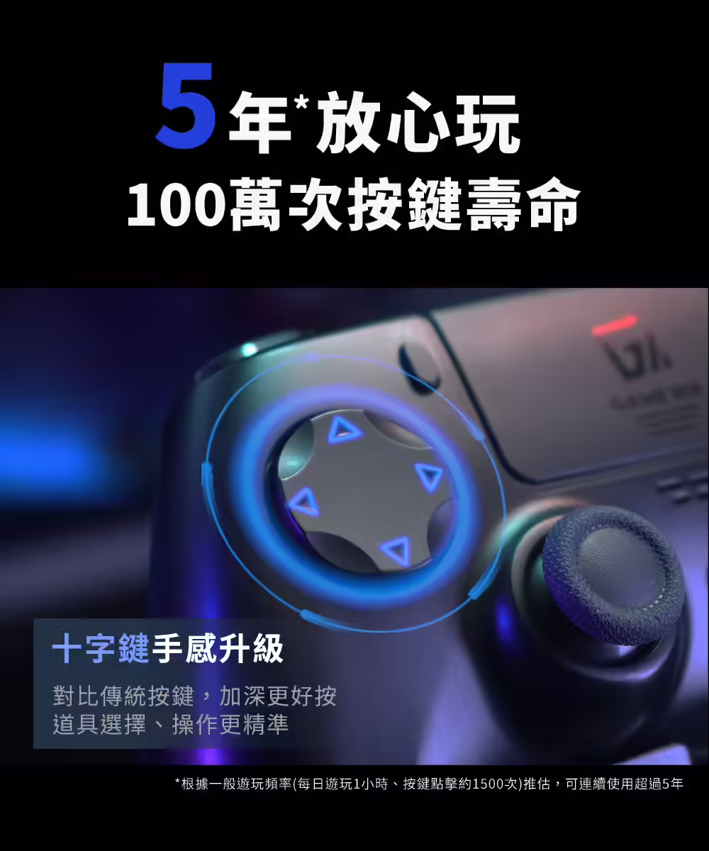 Prime-S5 DIRECT 十字鍵與按鍵手感
