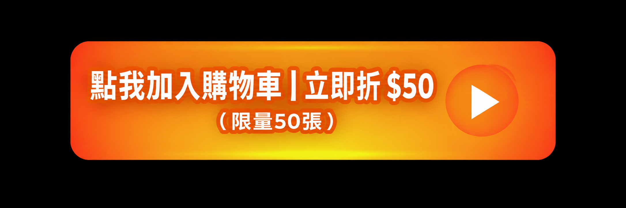 輸入優惠碼 OM50 折50元
