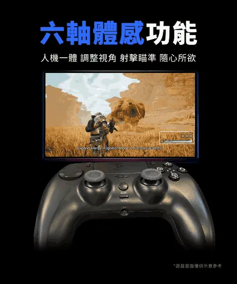 Prime-S5 DIRECT 六軸體感功能