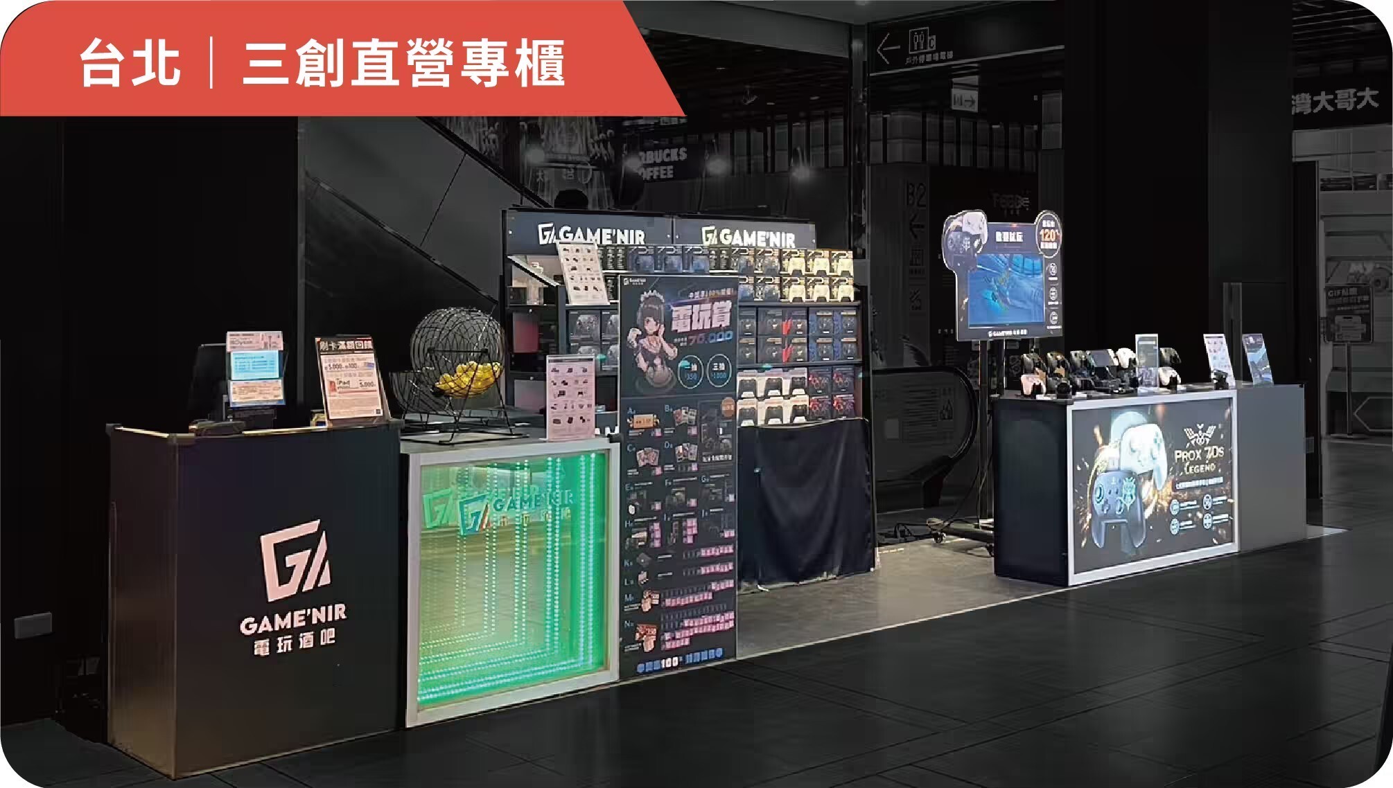 三創直營專櫃門市實景