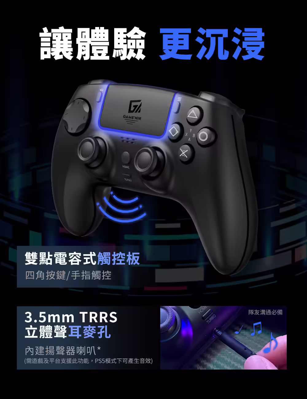 Prime-S5 DIRECT 觸控板與 3.5mm 耳麥孔