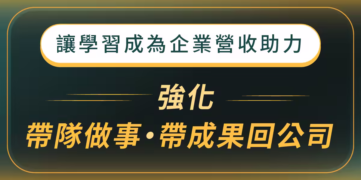 20250611_AI行銷經理人培訓班_改v3_修改V3加碼5_0