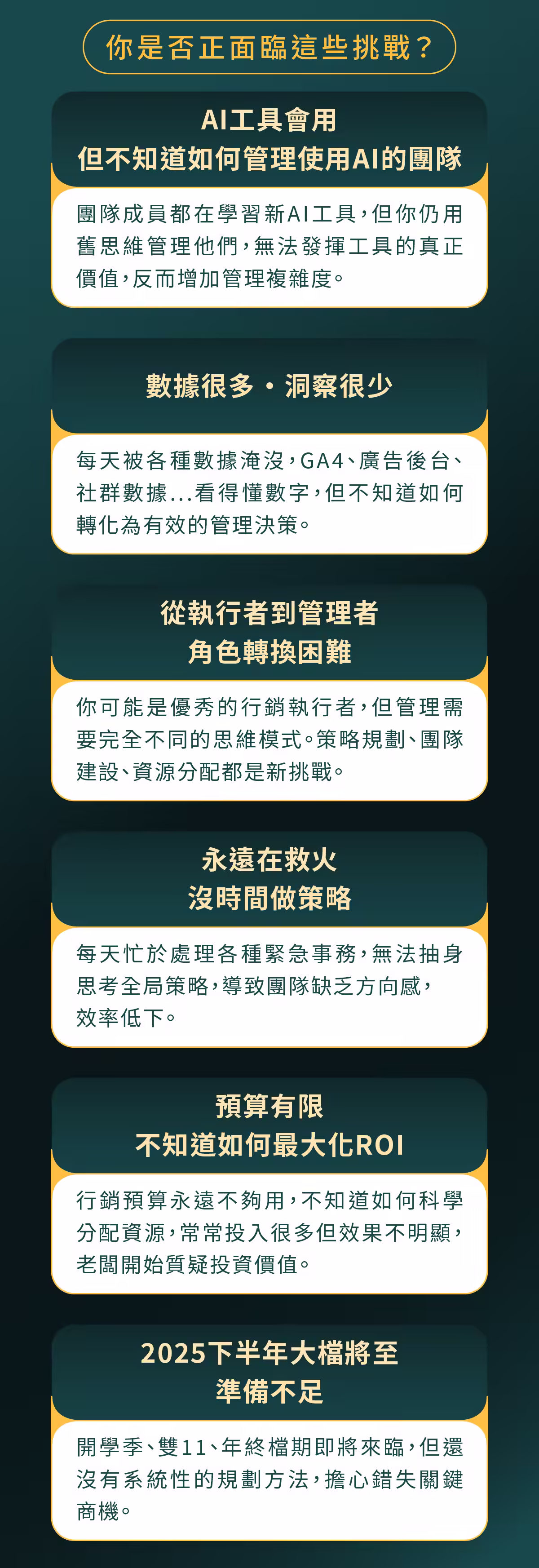 20250626_AI行銷經理人培訓班_v4新圖_1