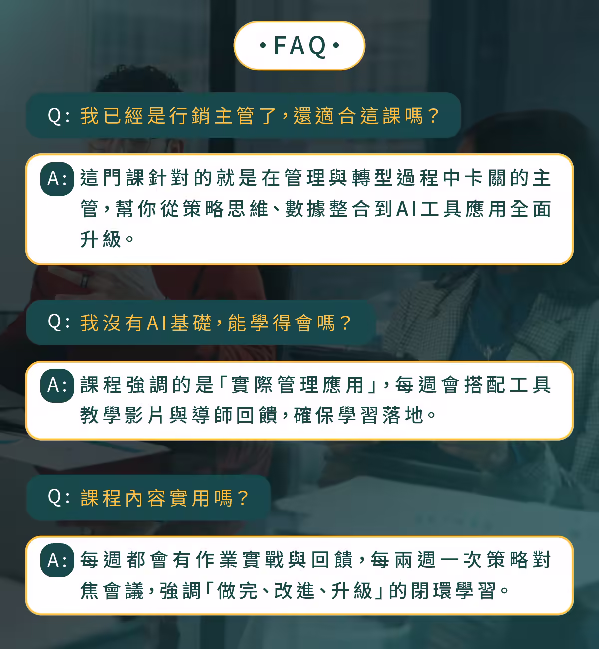 20250611_AI行銷經理人培訓班_改v3_15_0