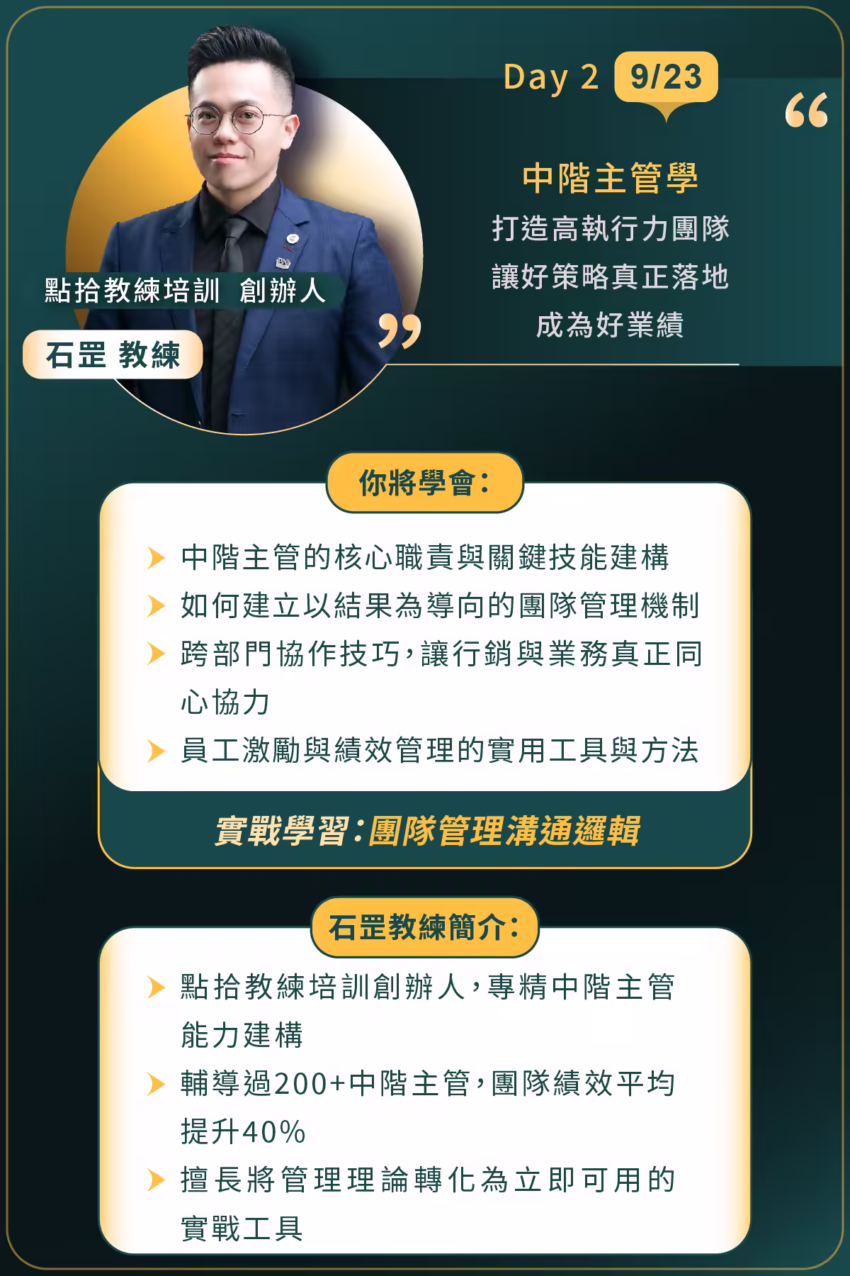 20250626_AI行銷經理人培訓班_v4新圖_10