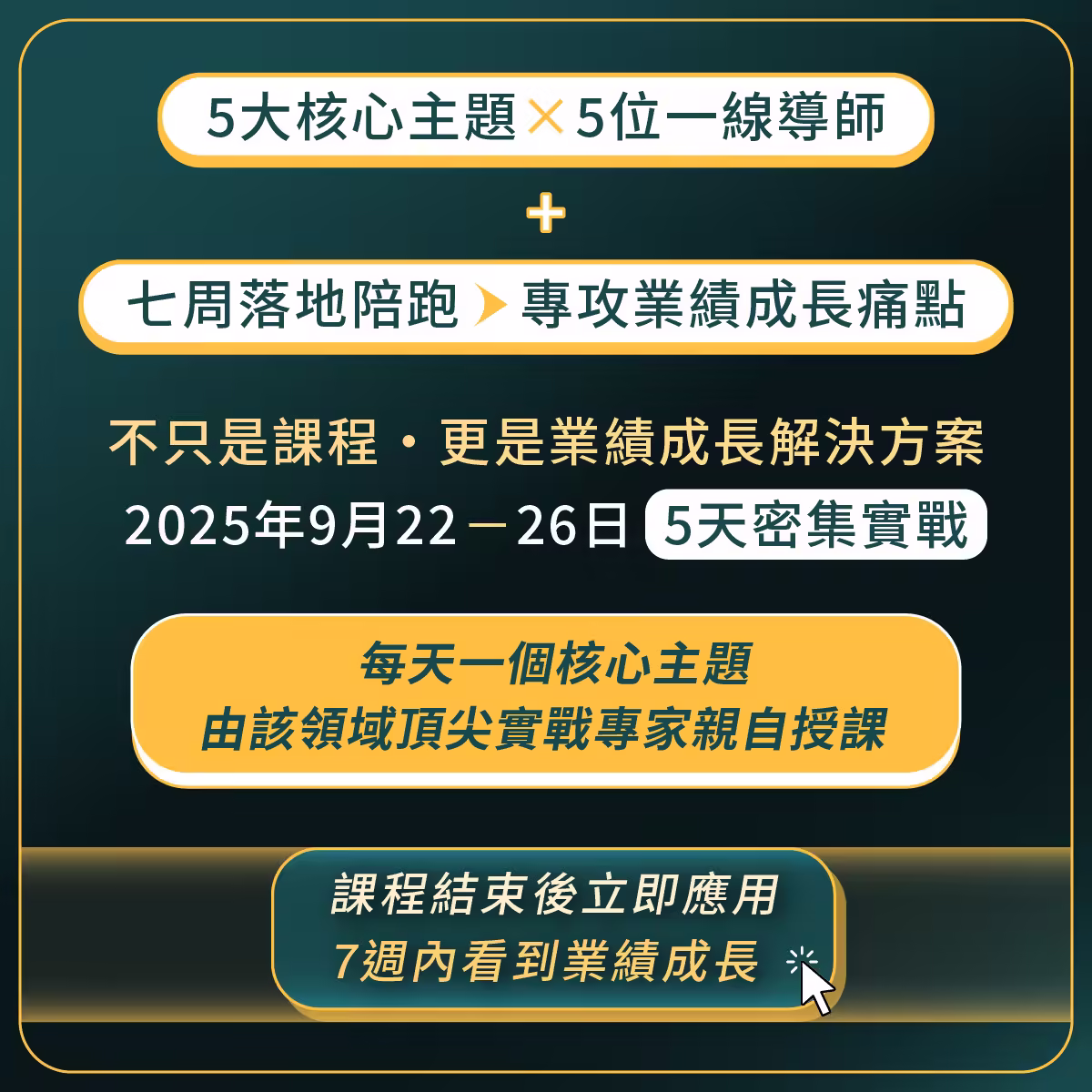 20250626_AI行銷經理人培訓班_v4新圖_5