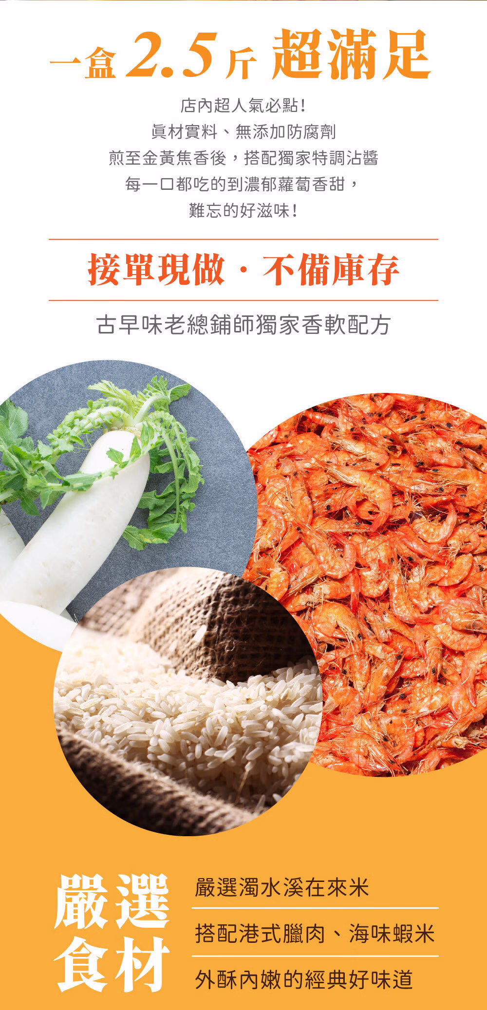 蘿蔔糕詳情頁_02