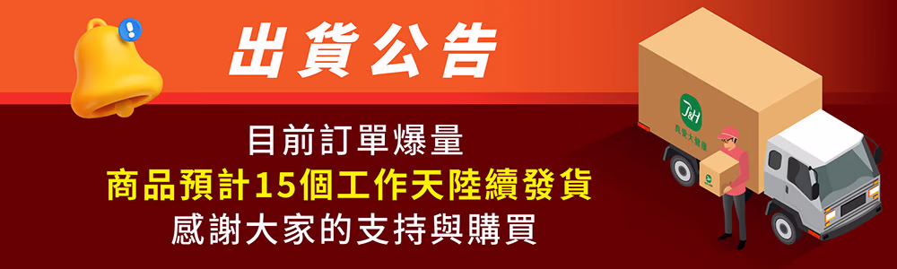 出貨公告_藍海饌-15d