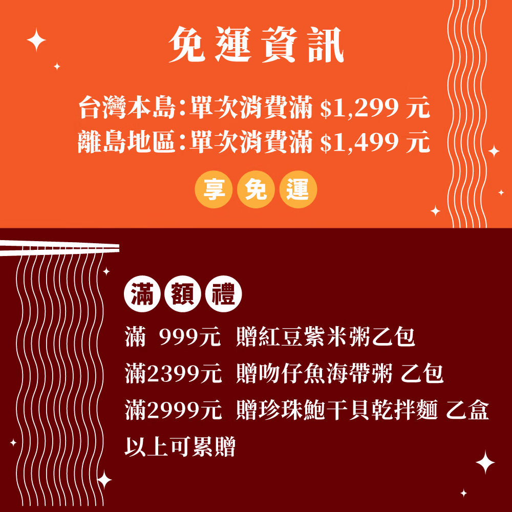 藍海饌-滿額免運BN_2026版