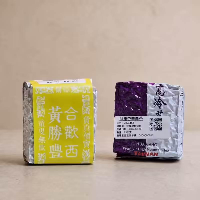 雙峰春映：黃勝豐合歡西峰與邱唐杏梨山華崗茶包裝