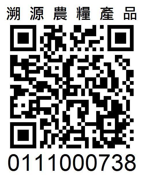 農產品溯源 QR code