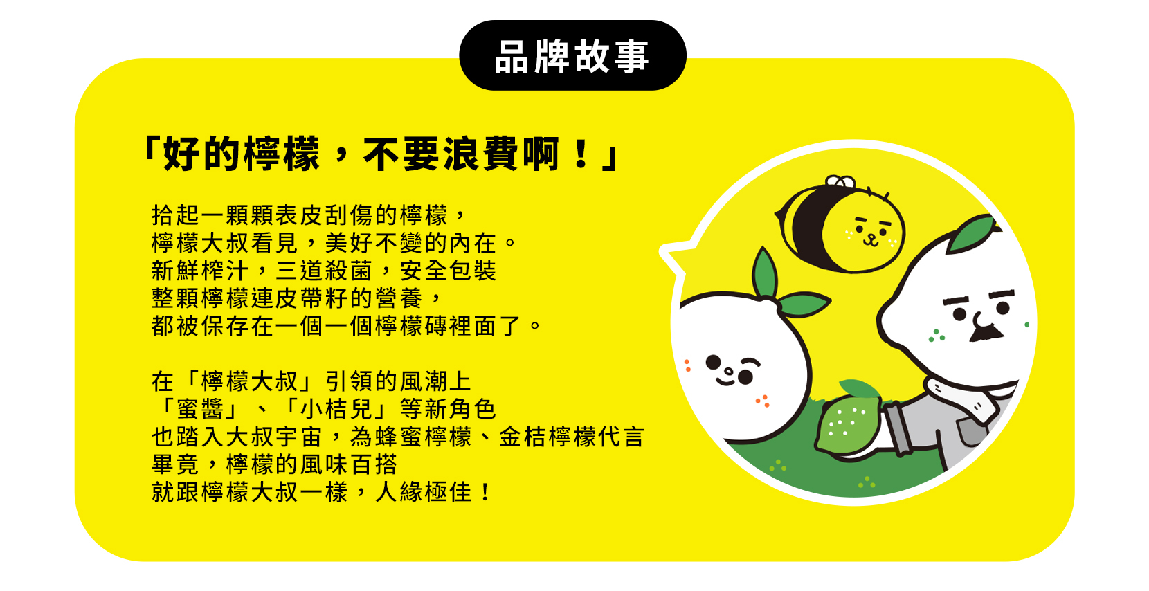 品牌故事4
