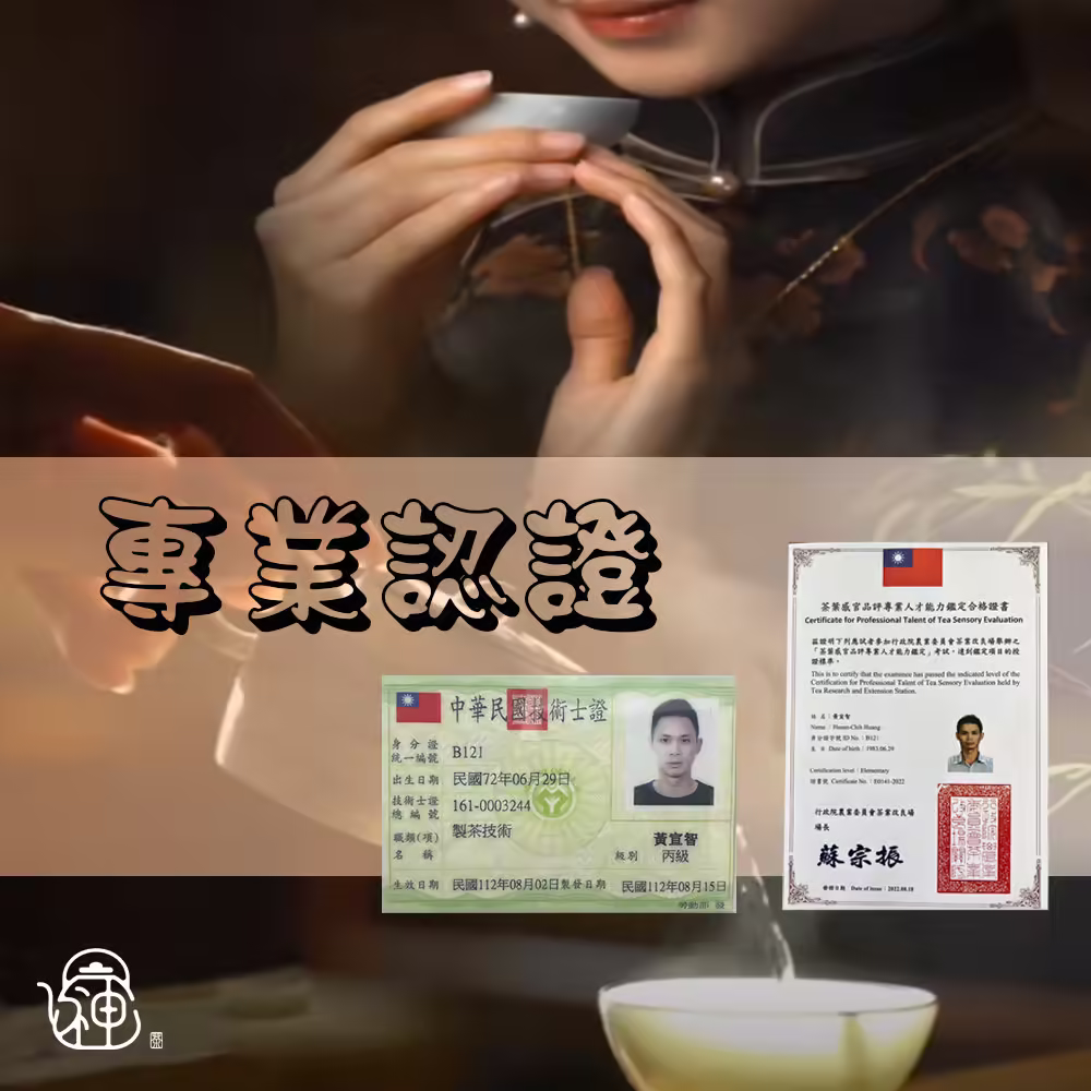 專業證照