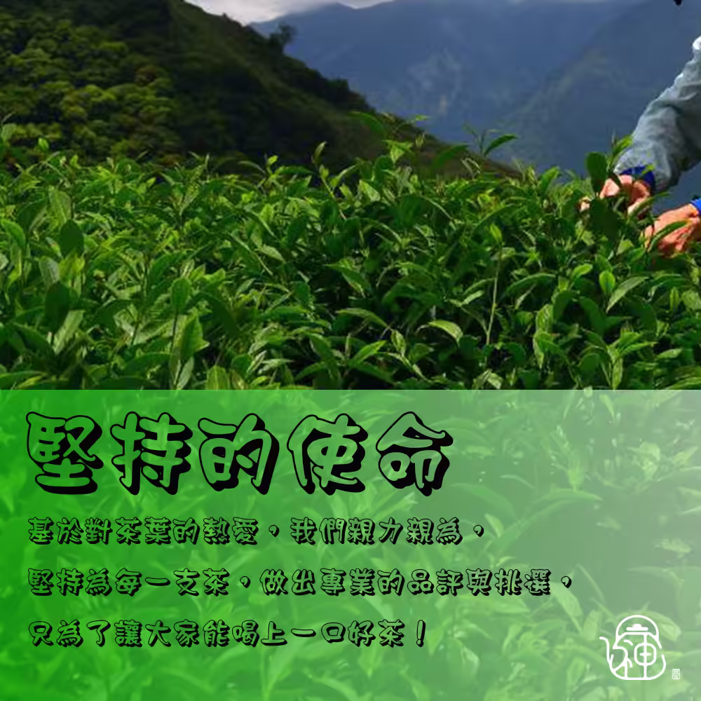 使命