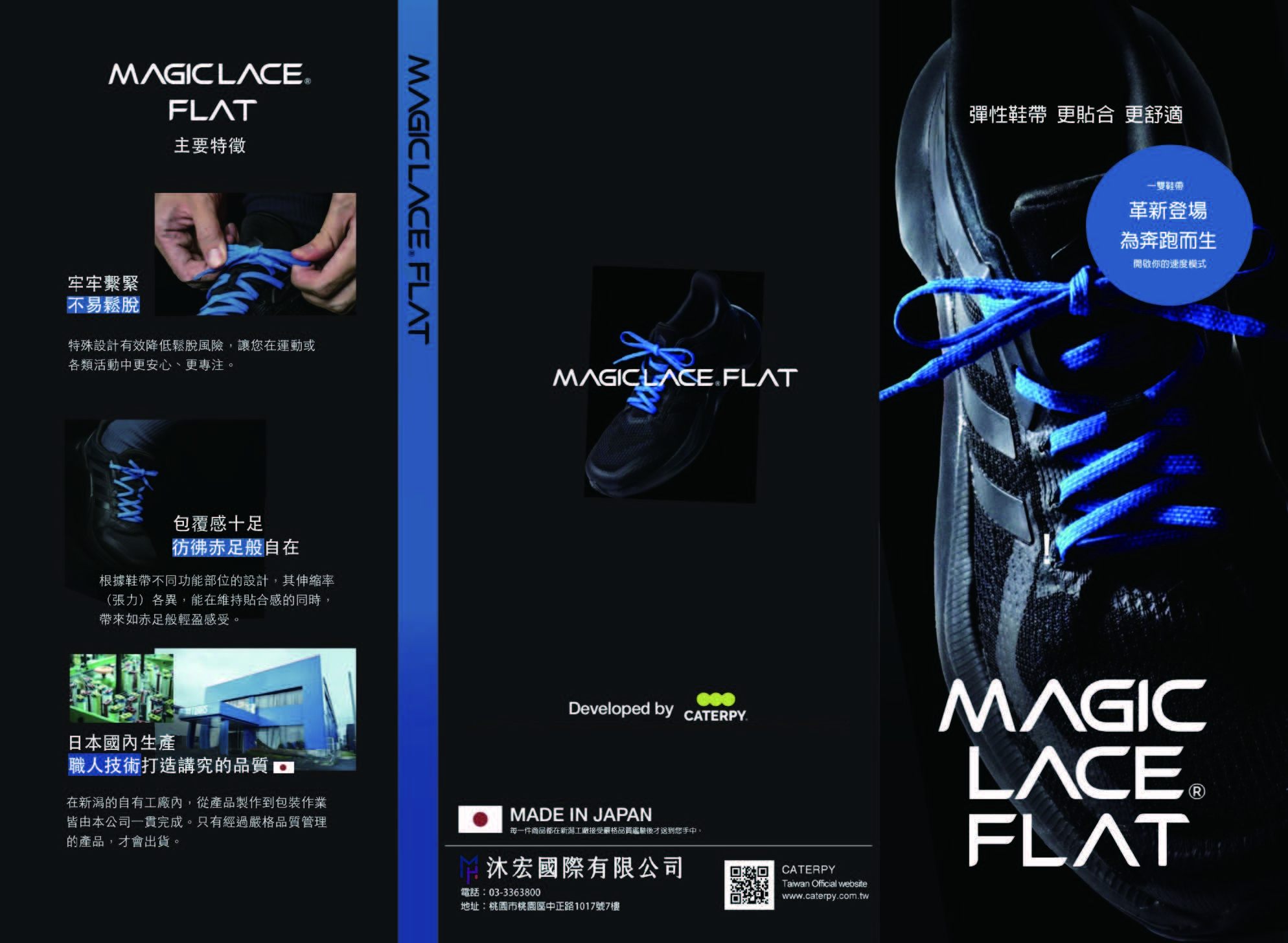 中文版DM_印刷_頁面_2