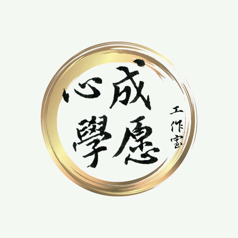 心成學愿工作室Logo（2024.08.30）