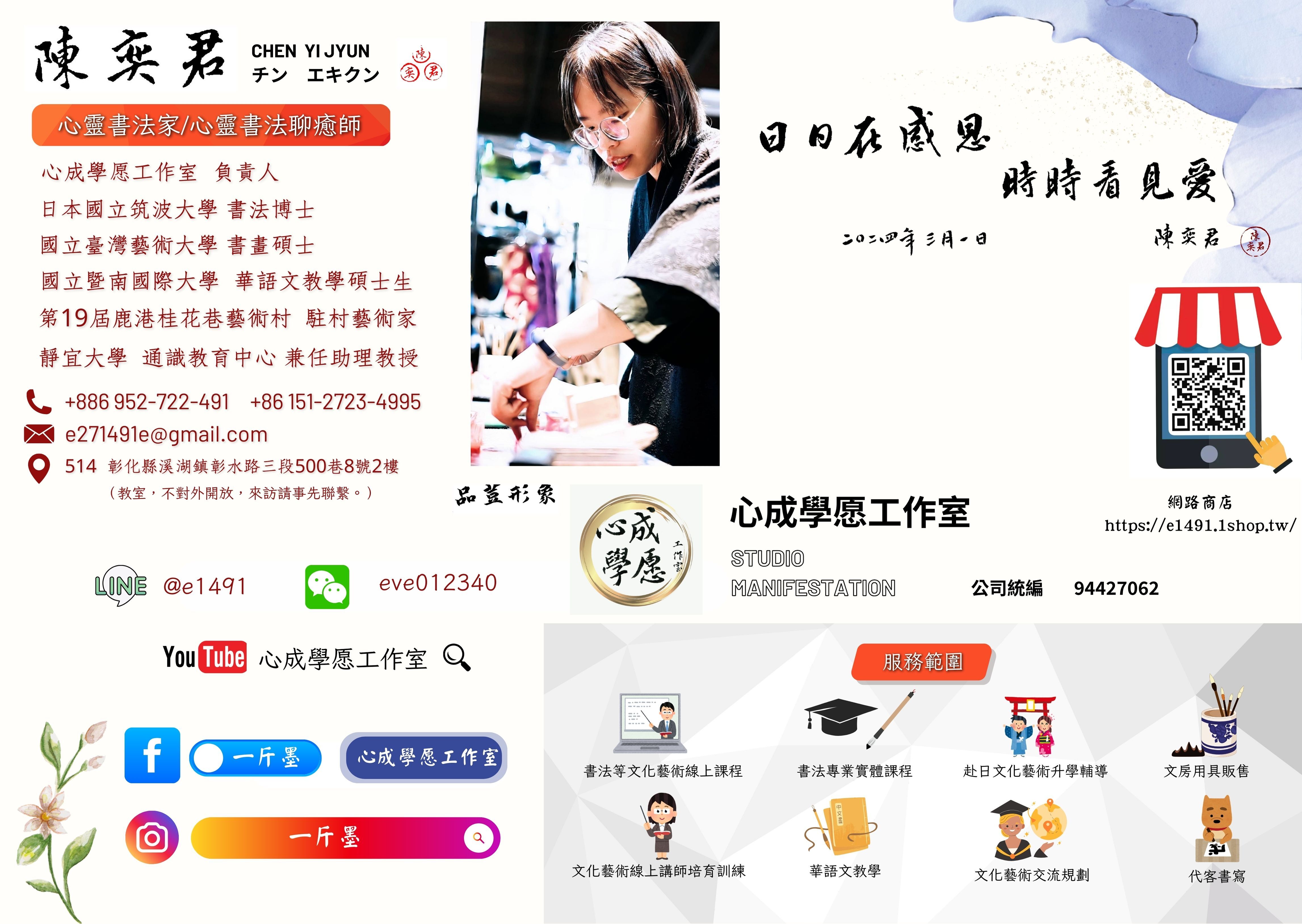 開幕後名片（2025.04.04）