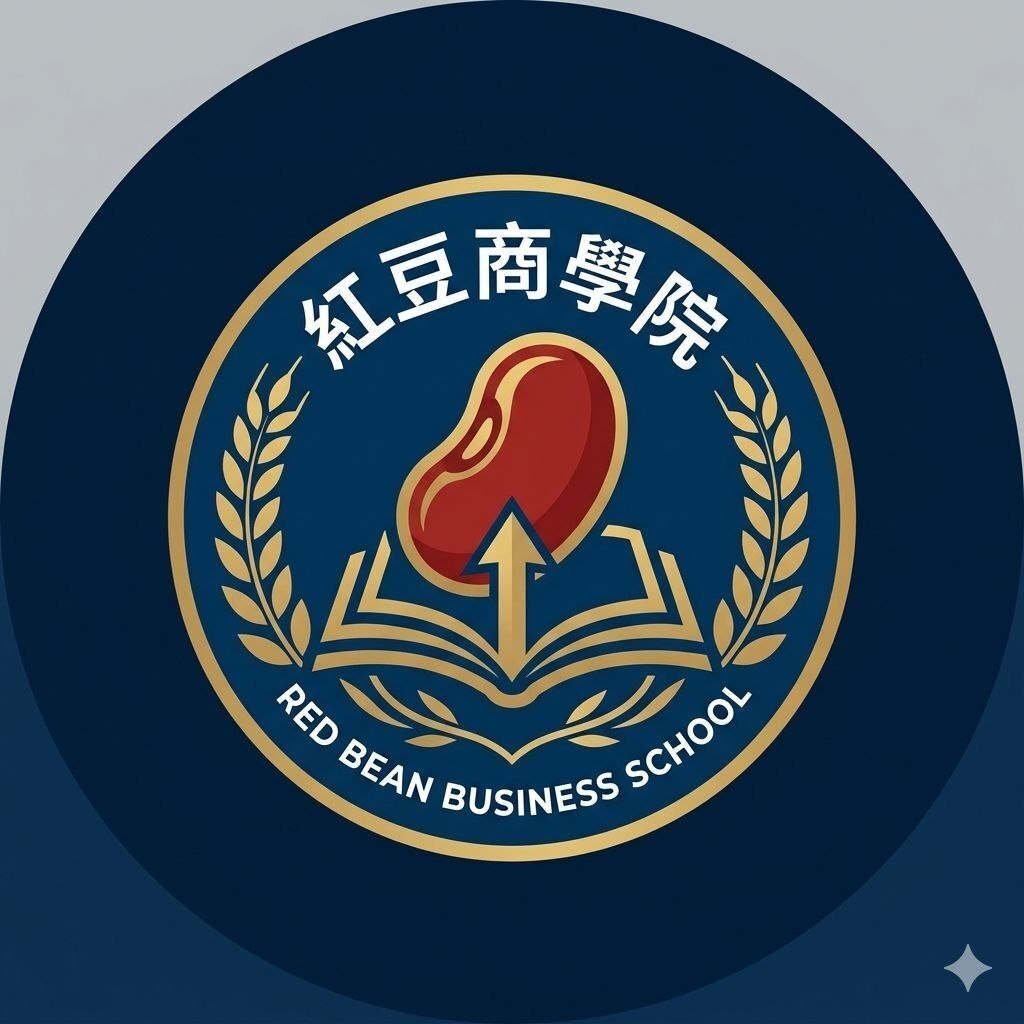 紅豆商學院LOGO