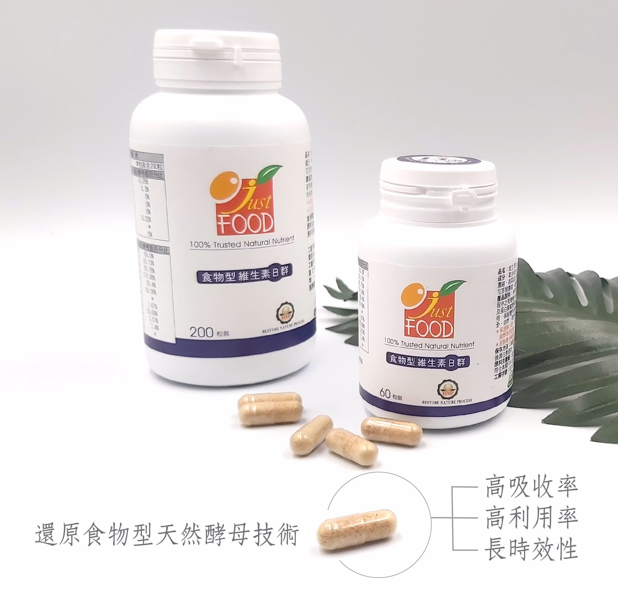 Just Food 產品特寫