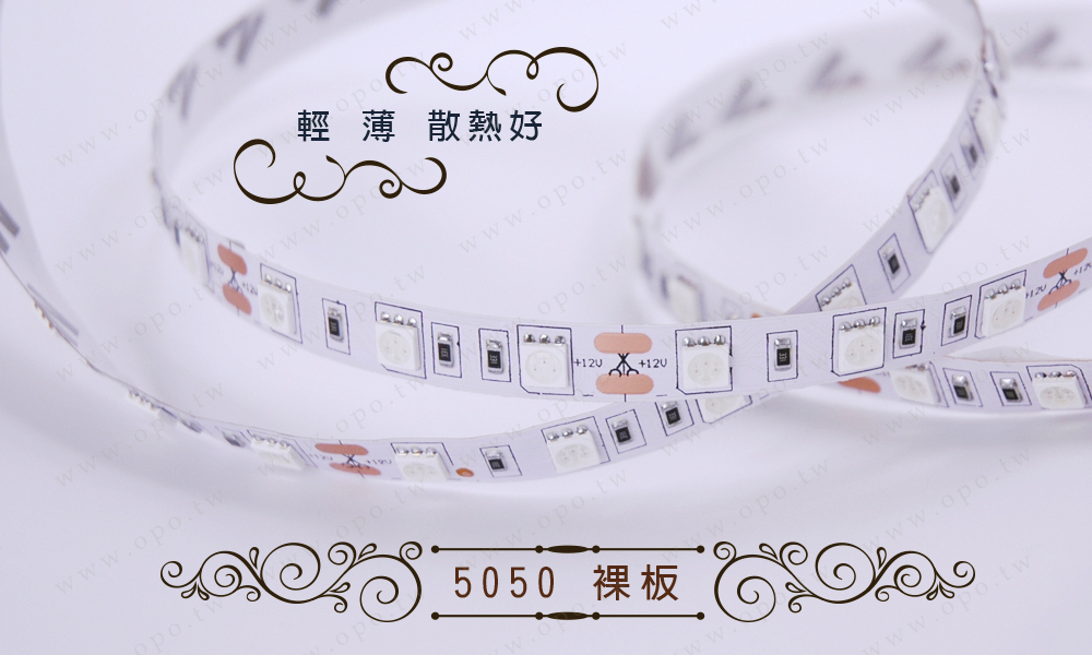 12v軟條燈裸板規格