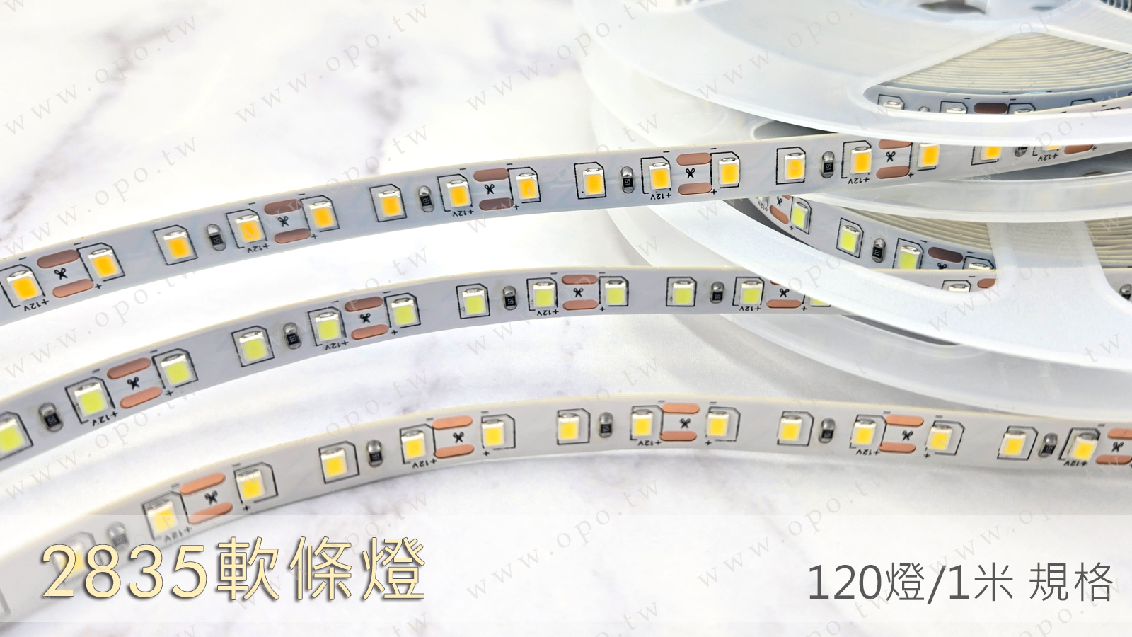 2835 120燈珠規格