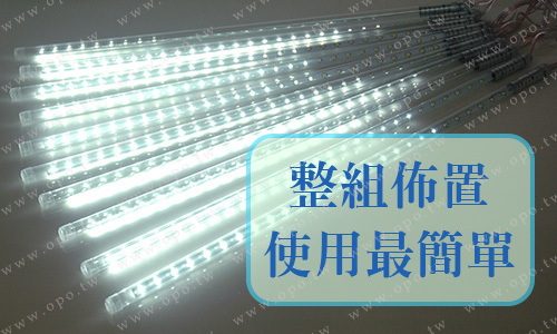 白光流星雨燈