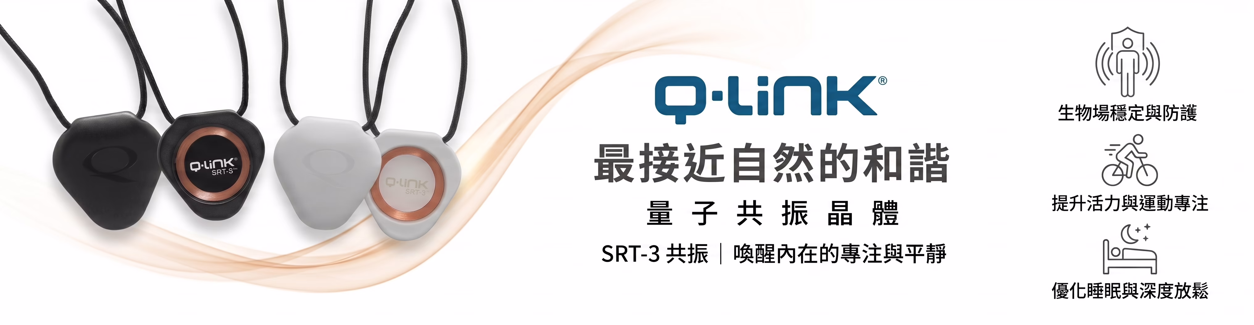 Q-Link