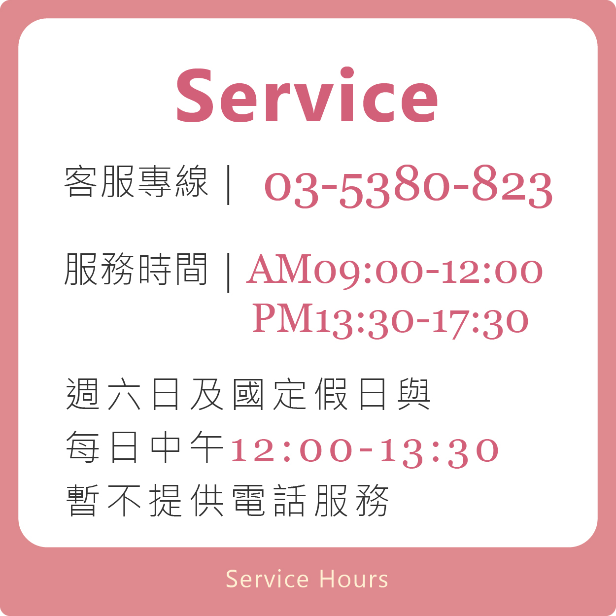 LINE 客服
