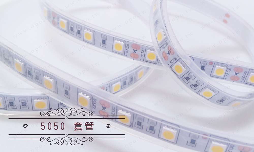12v軟條燈套管