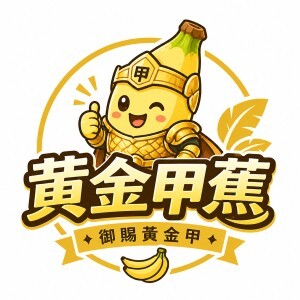 香蕉logo