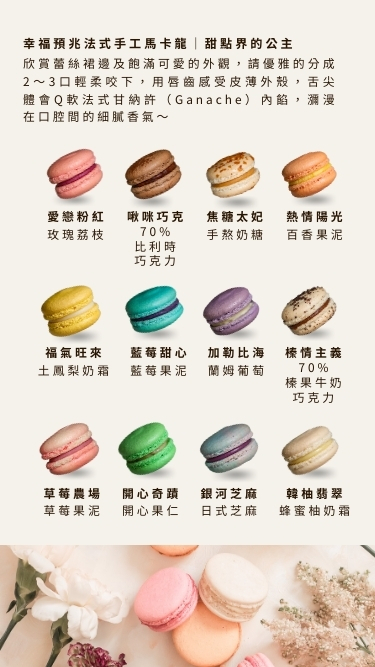 幸福預兆 12入甜點禮盒 Line企業詢問 低溫宅配優惠