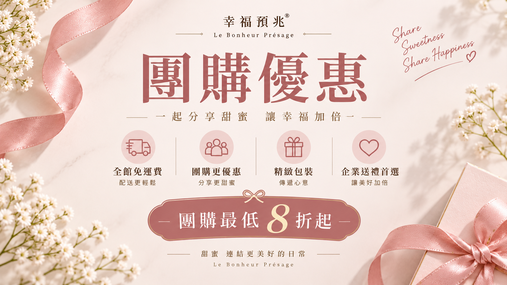 幸福預兆馬卡龍禮盒 團購優惠