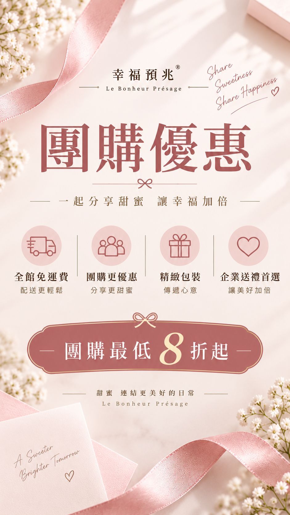幸福預兆 12入馬卡龍禮盒 團購優惠