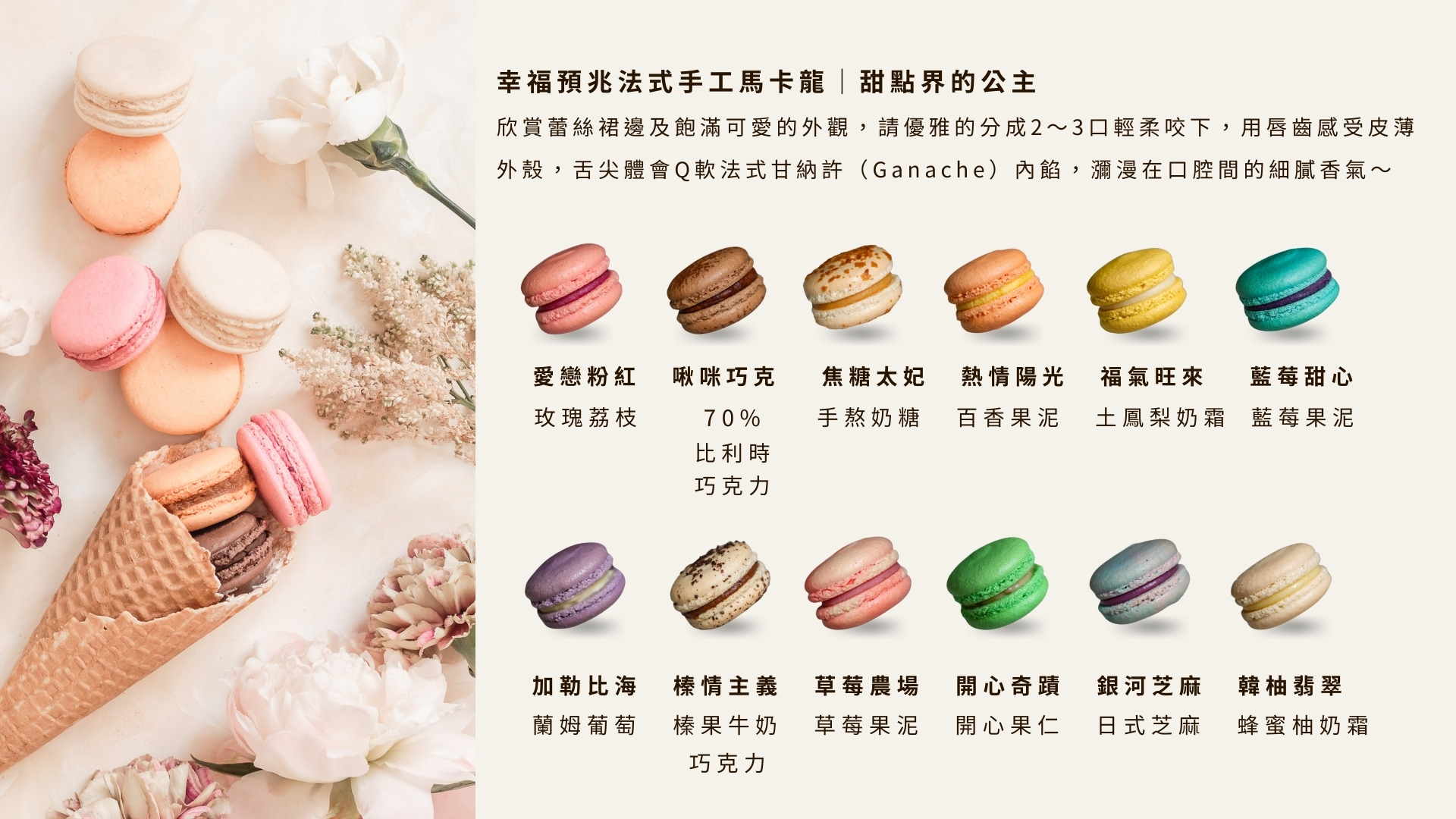 幸福預兆烘焙 12入甜點禮盒 官網限定68折