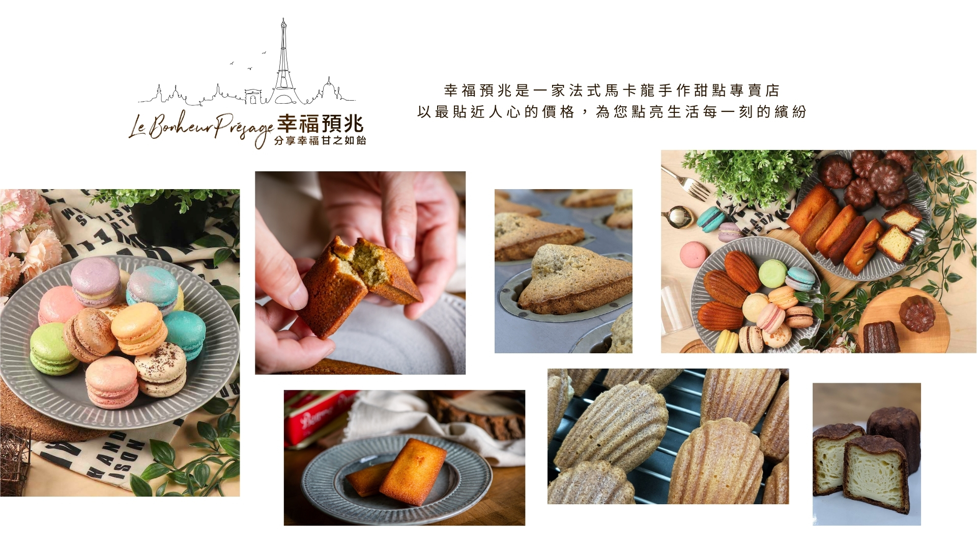 幸福預兆烘焙 12入甜點禮盒 官網限定68折