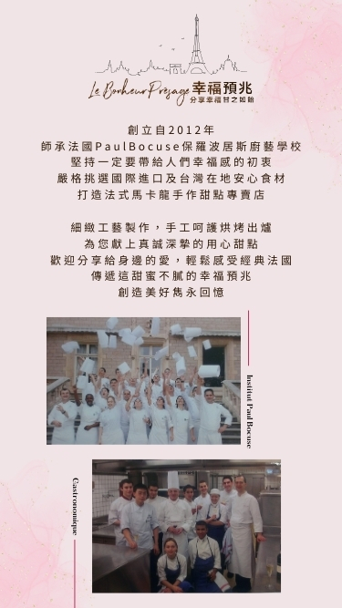 幸福預兆 12入甜點禮盒 Line企業詢問 低溫宅配優惠