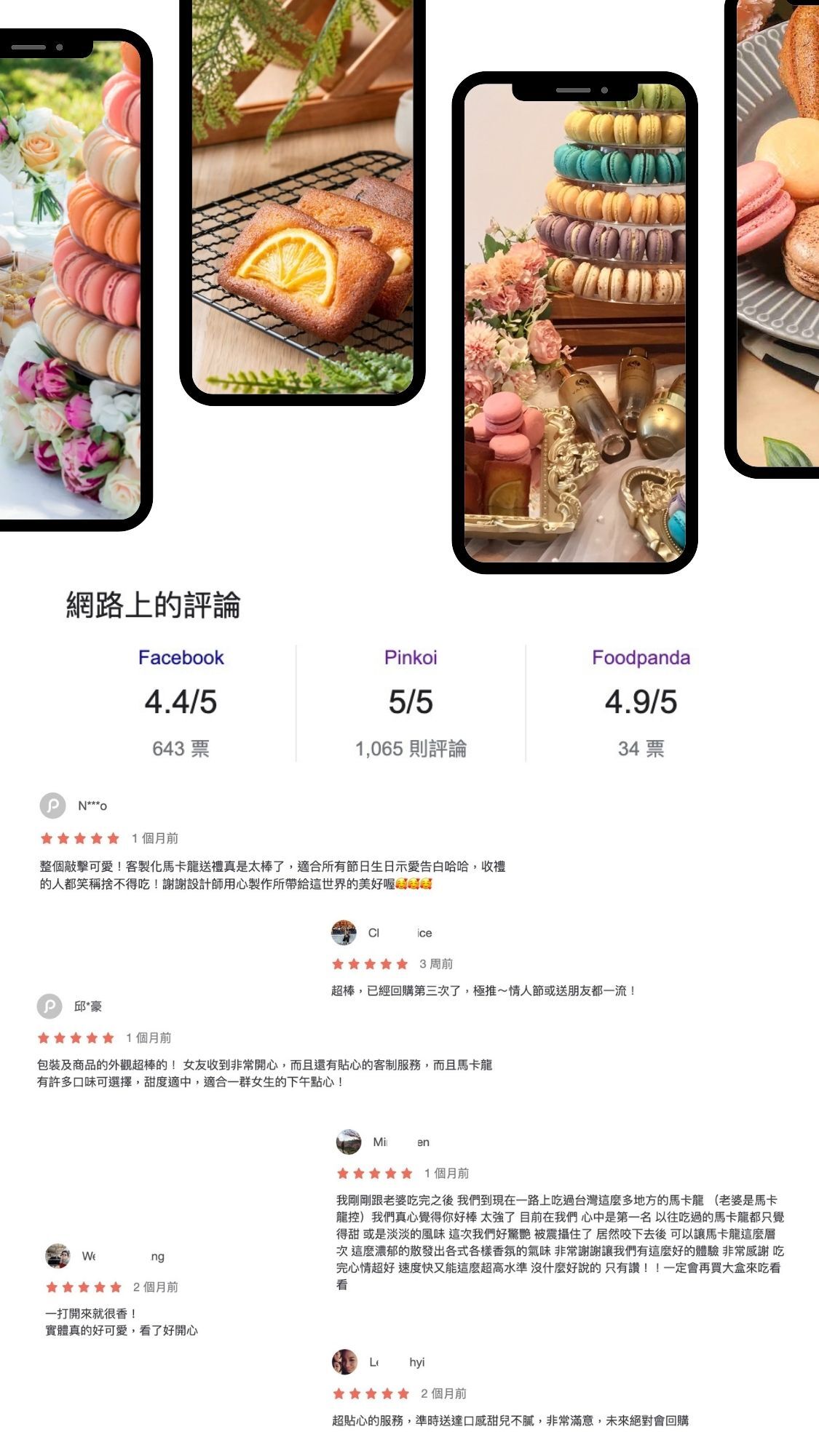 幸福預兆 12入馬卡龍禮盒 Line企業詢問 低溫宅配優惠