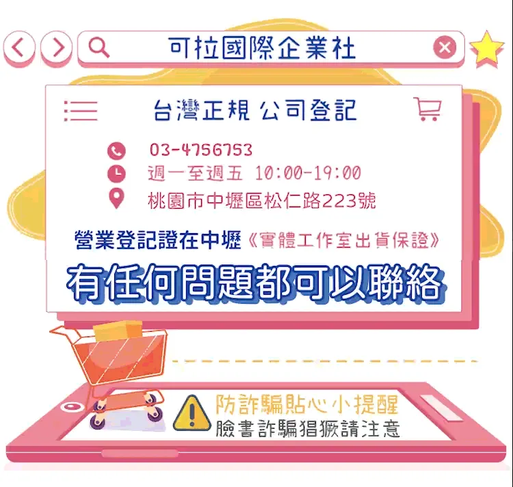 公司資訊(中壢)