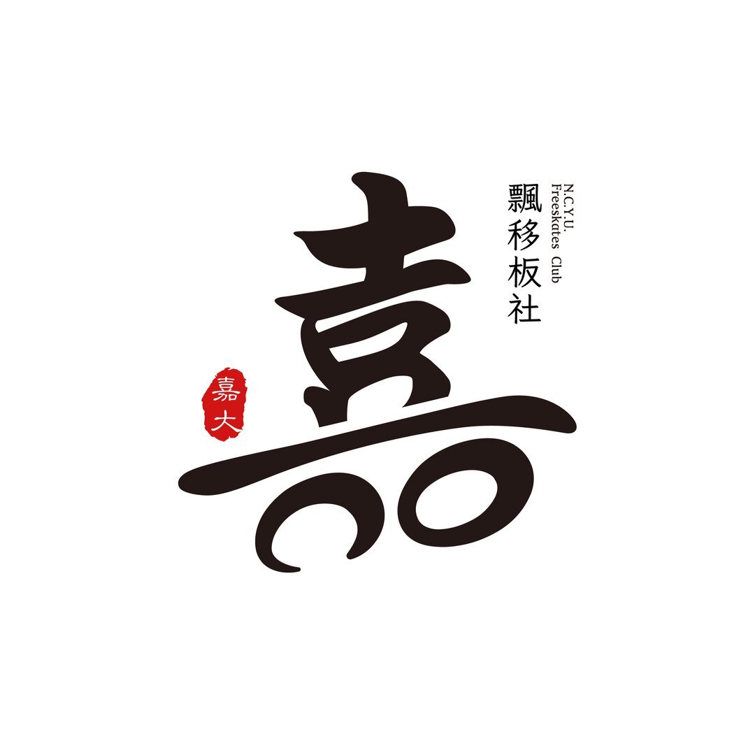 主揪照片