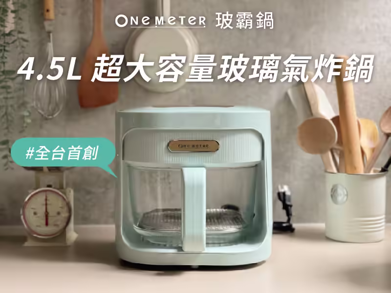 廣圖_玻霸鍋_0419_1